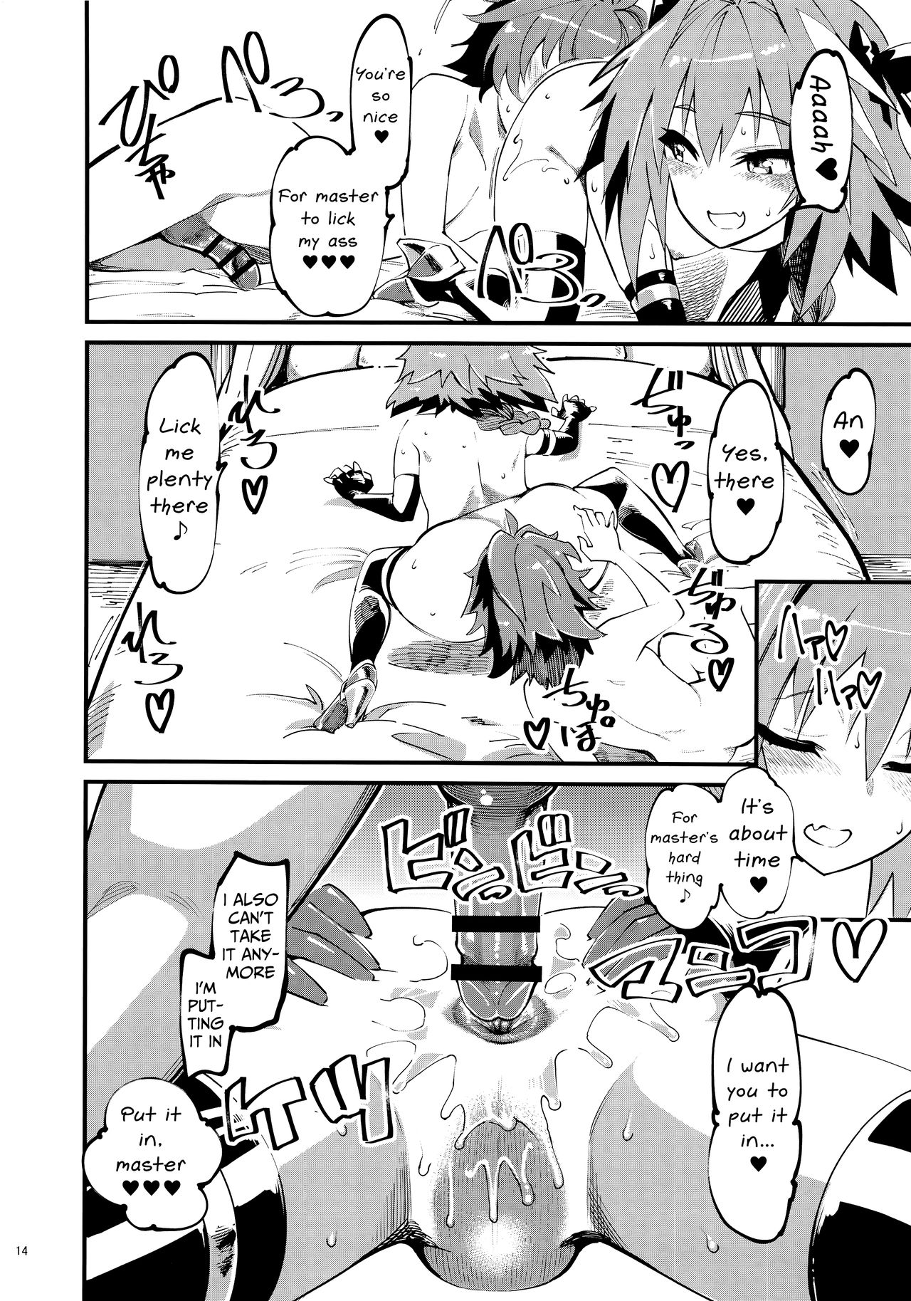 CLASS CHANGE!! Brave Astolfo - Page 15