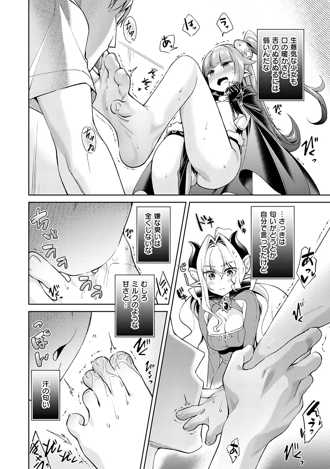 Yokubou Pandora 1 - Page 107