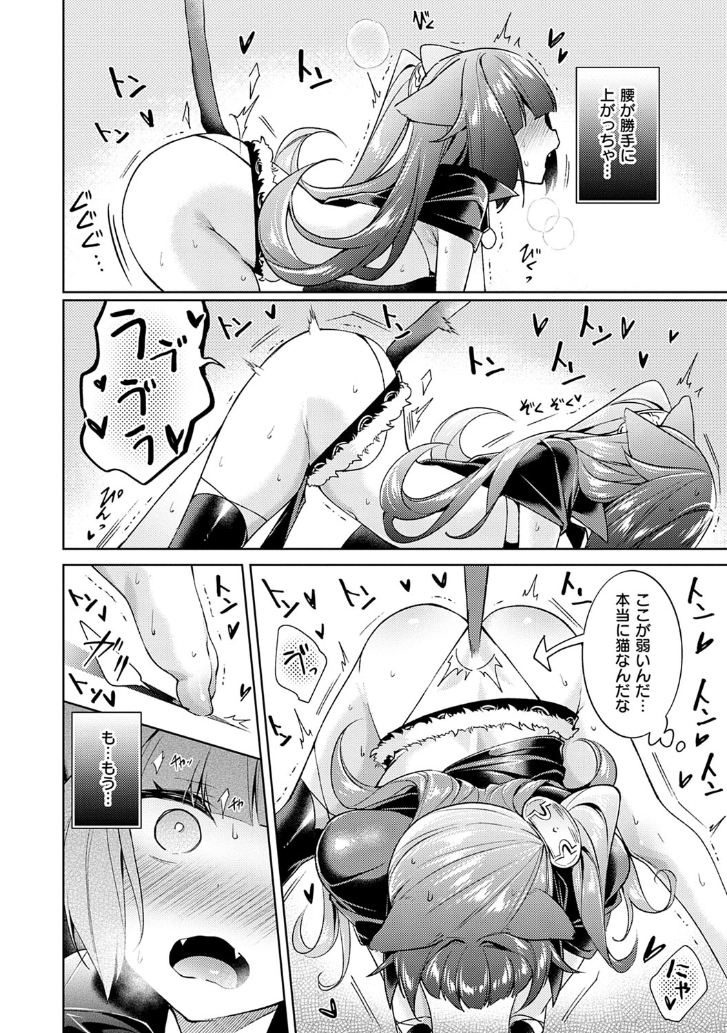 Yokubou Pandora 1 - Page 113