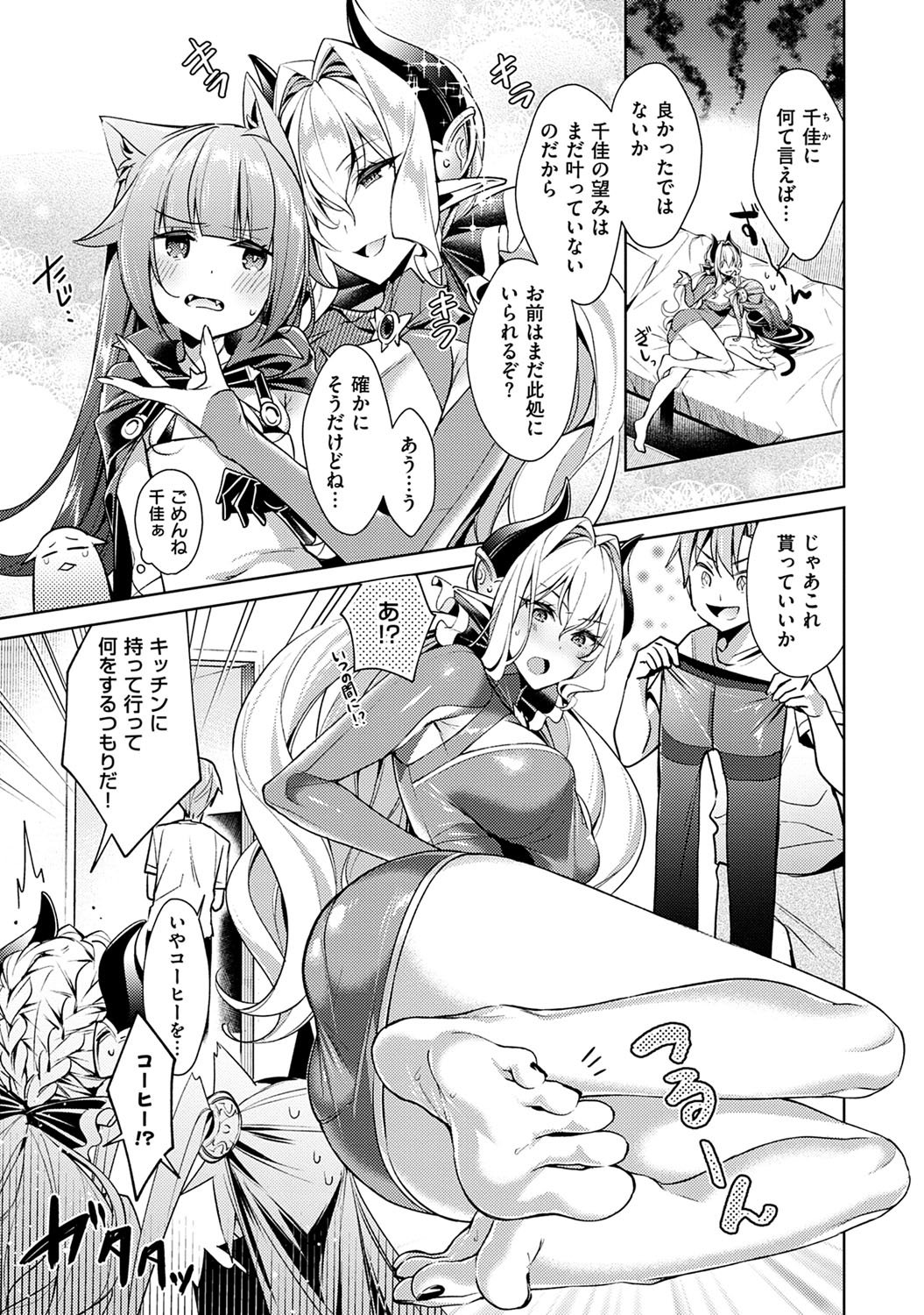 Yokubou Pandora 1 - Page 136
