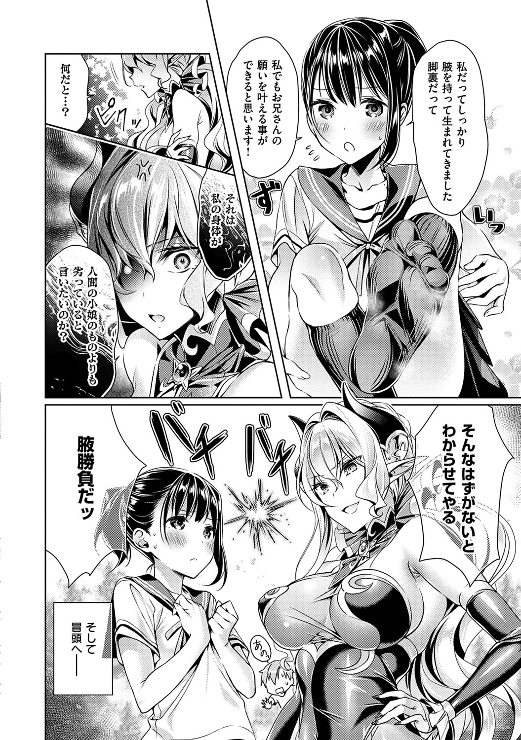 Yokubou Pandora 1 - Page 41