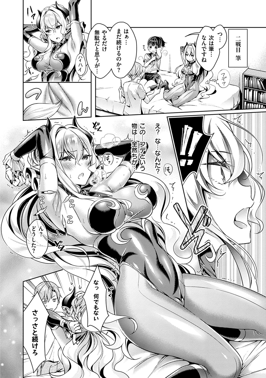 Yokubou Pandora 1 - Page 49