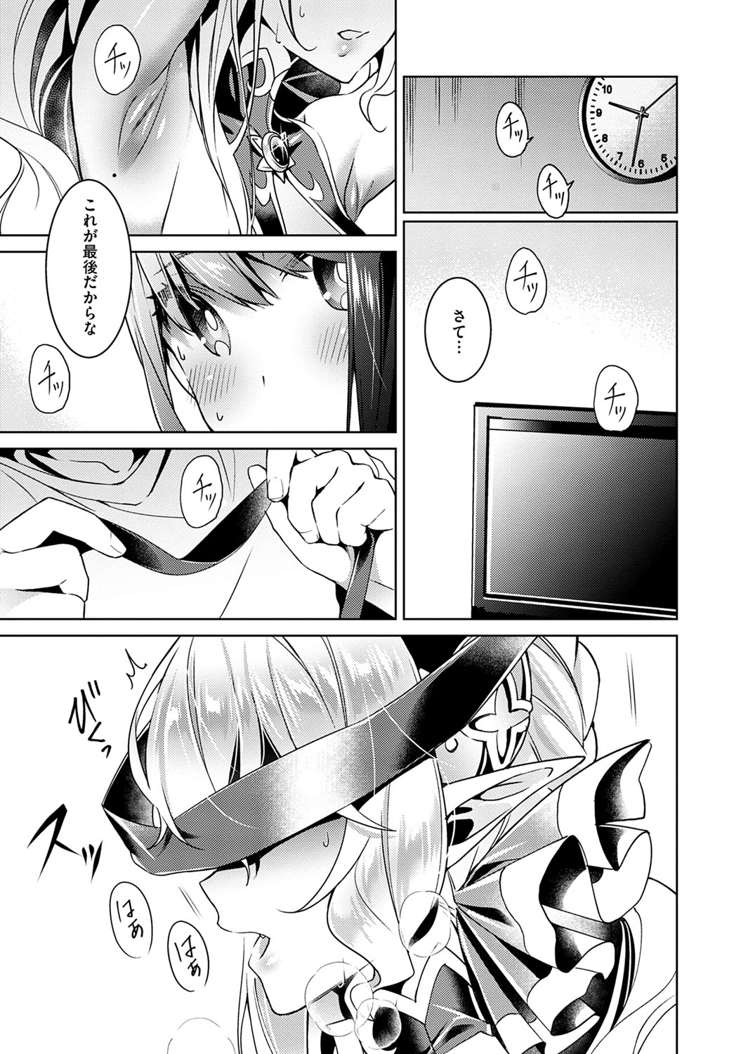 Yokubou Pandora 1 - Page 56