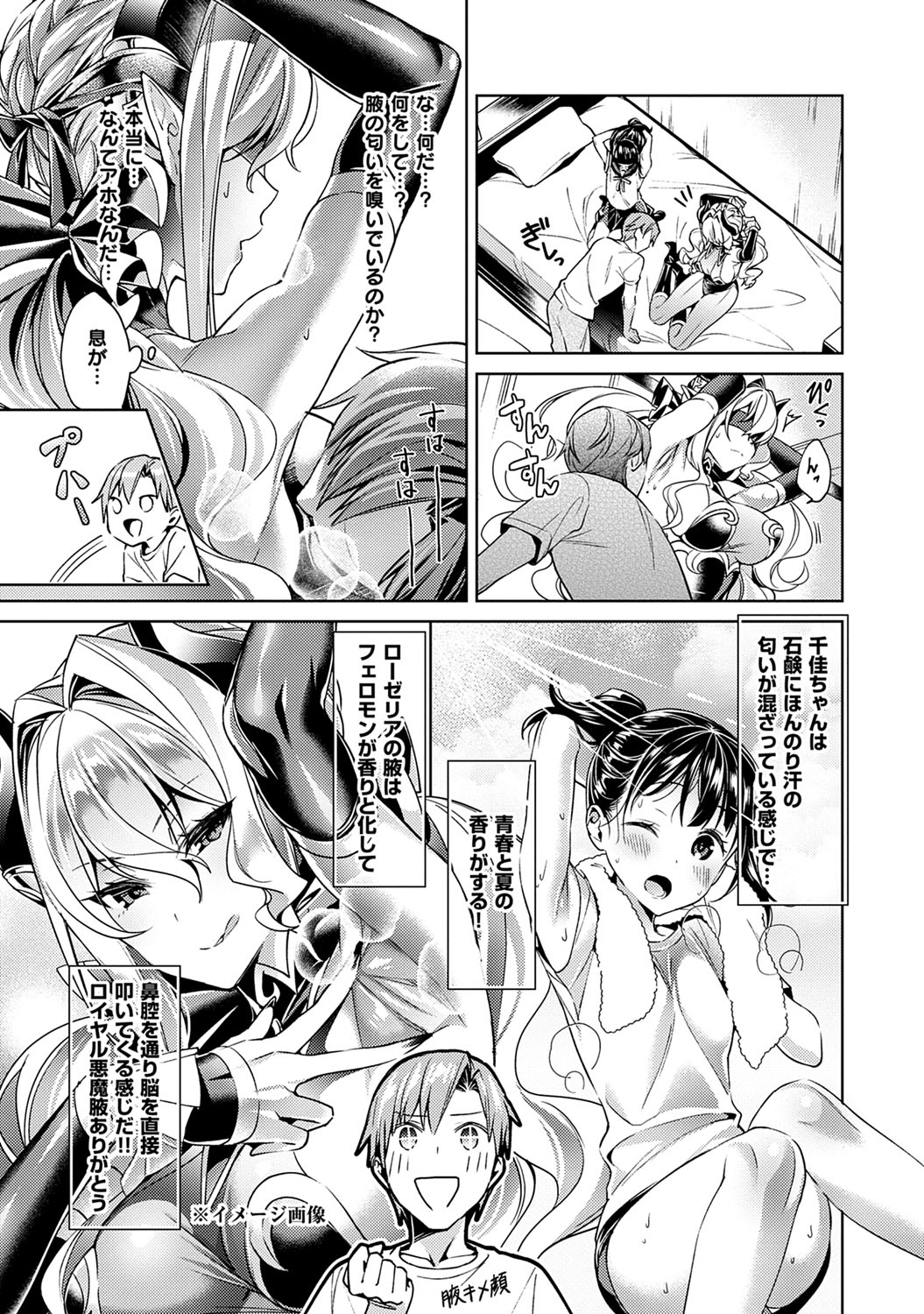 Yokubou Pandora 1 - Page 62
