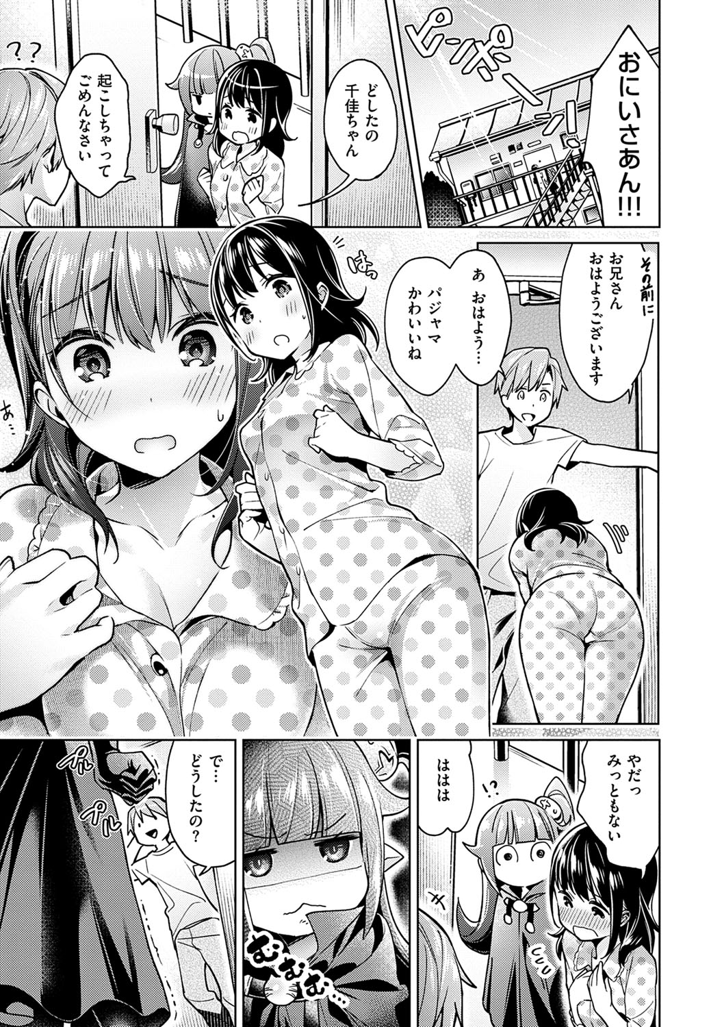 Yokubou Pandora 1 - Page 84