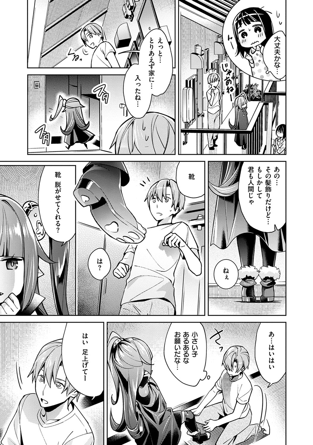 Yokubou Pandora 1 - Page 86
