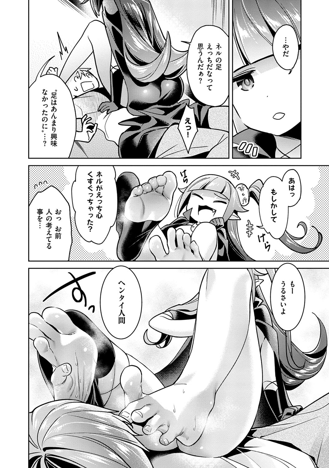Yokubou Pandora 1 - Page 93