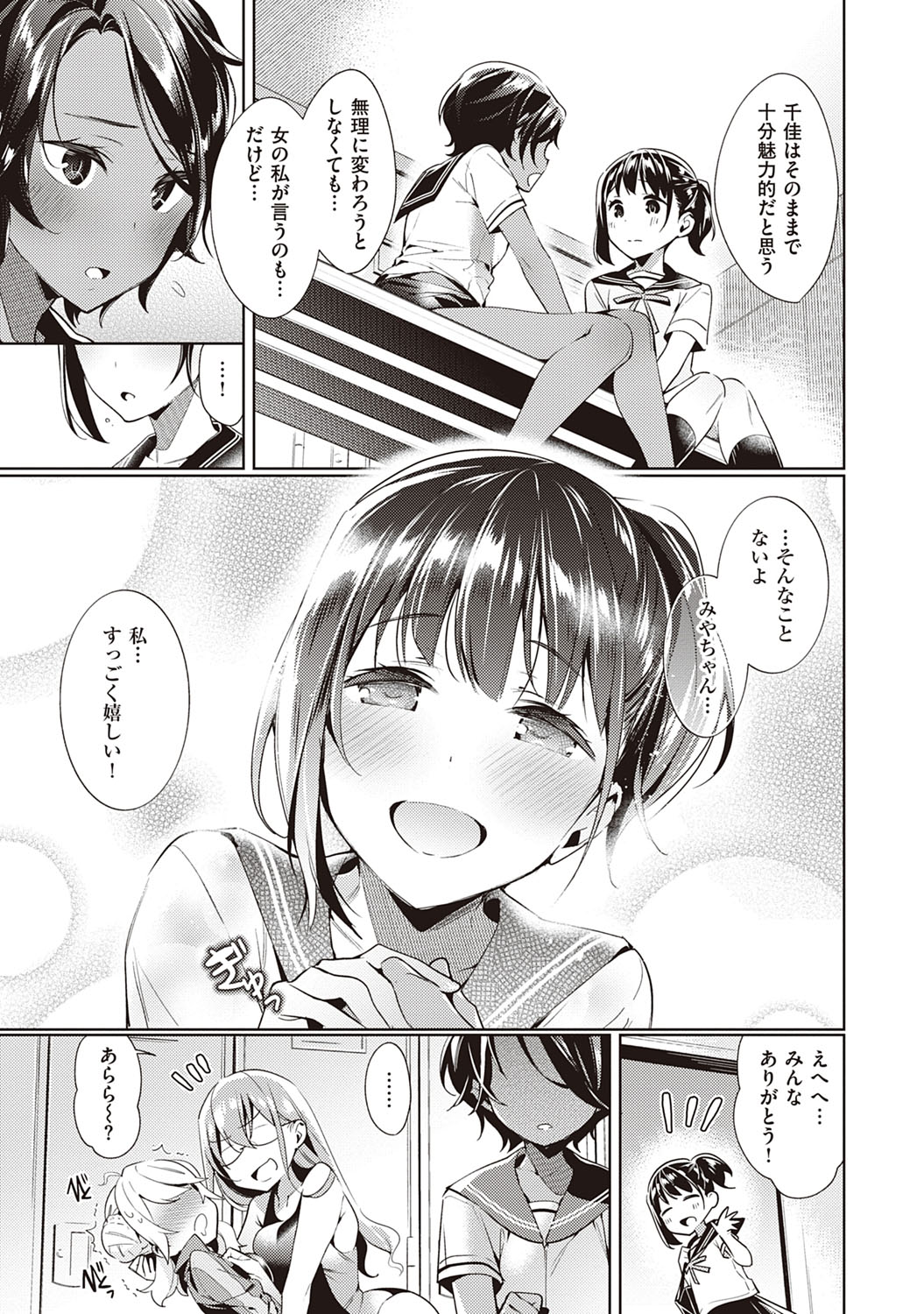 Yokubou Pandora 2 - Page 110