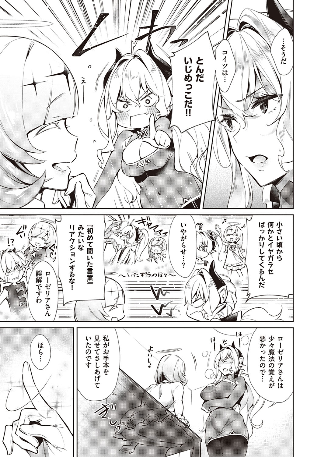 Yokubou Pandora 2 - Page 68