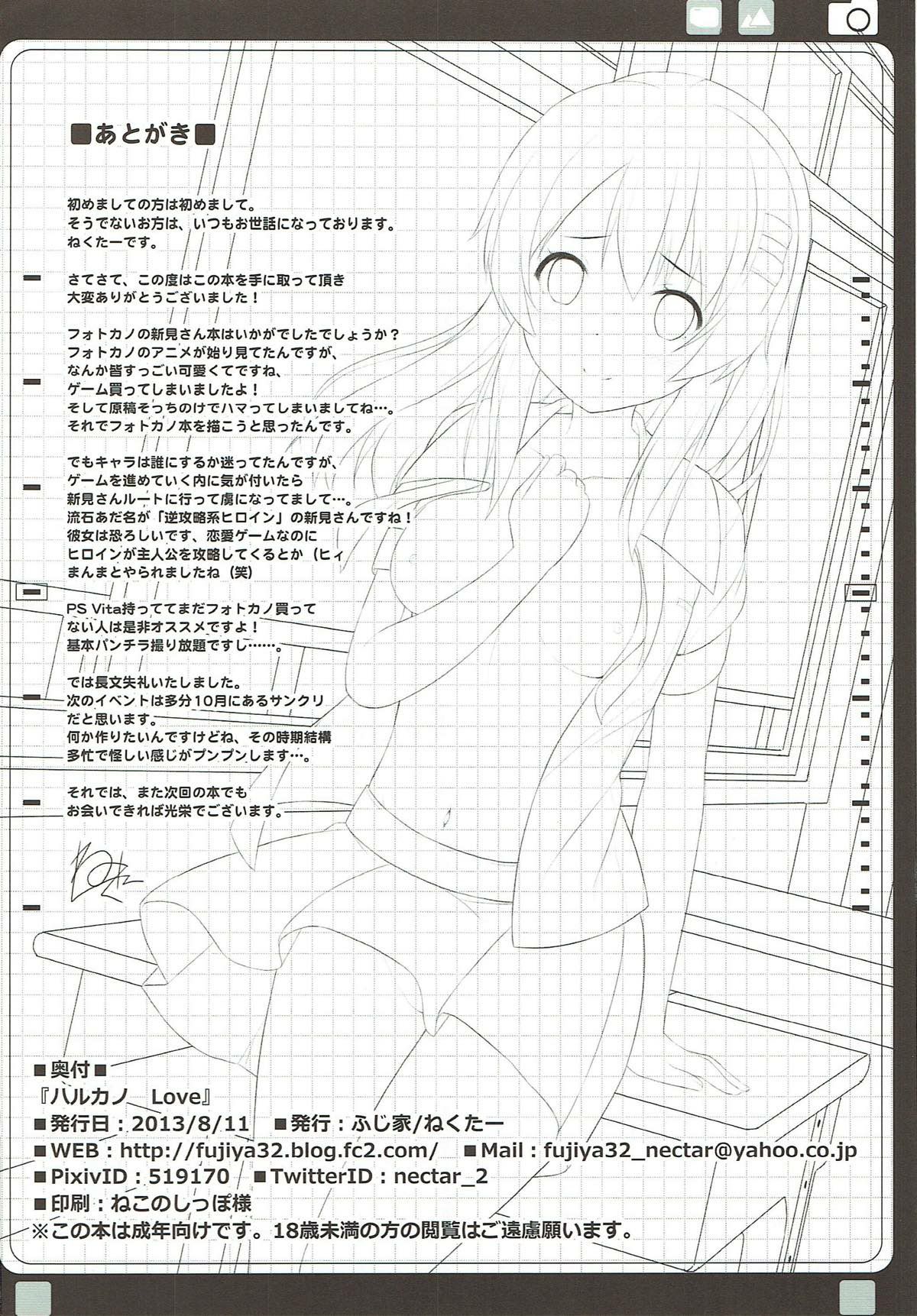 Haru Kano Love - Page 25