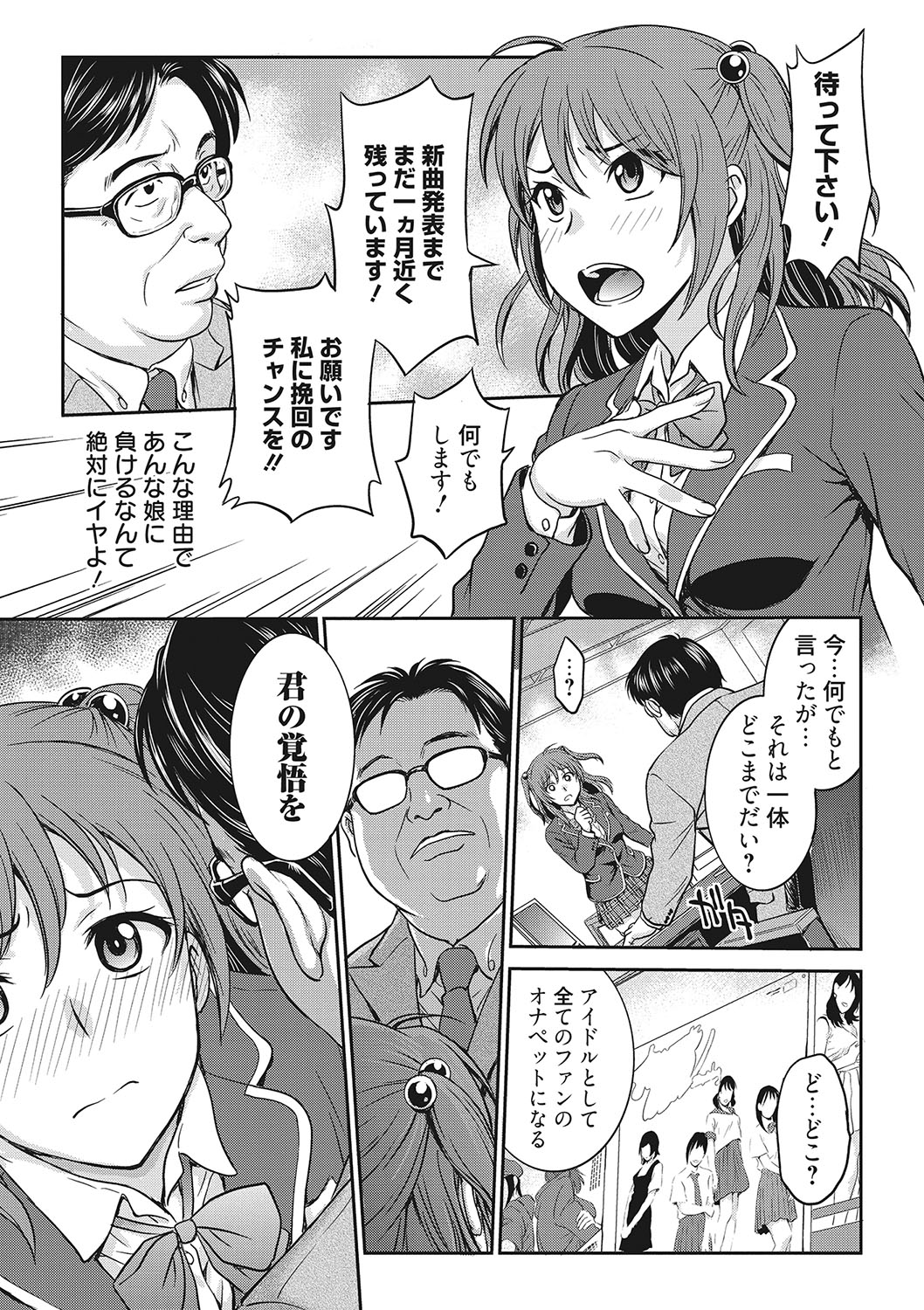 COMIC Megastore DEEP Vol. 24 - Page 98