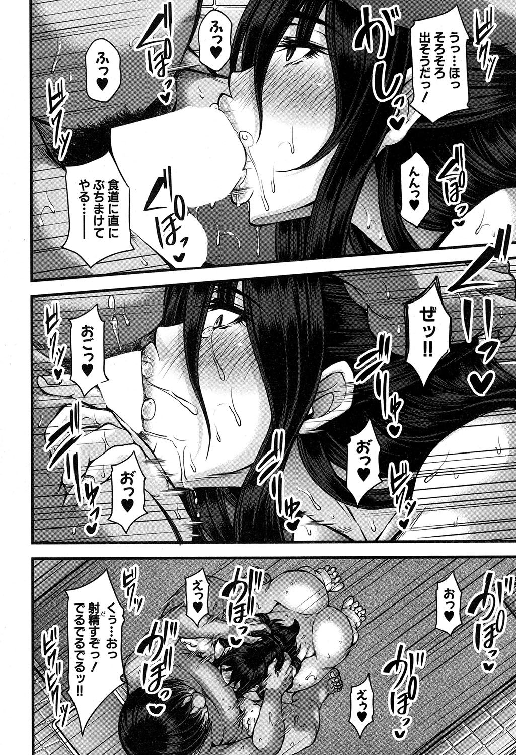 COMIC MILF 2019-12 Vol. 51 - Page 111