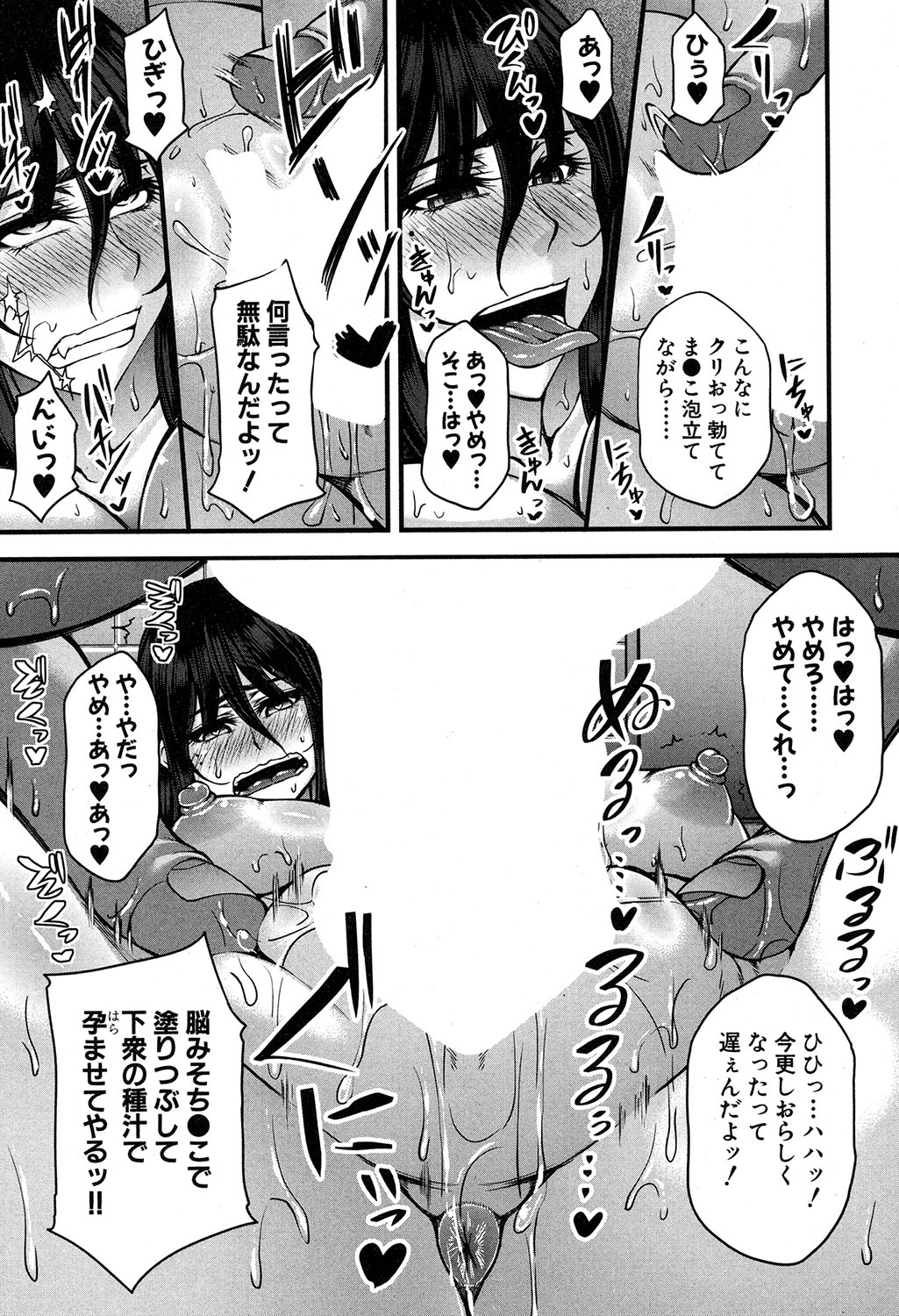 COMIC MILF 2019-12 Vol. 51 - Page 120