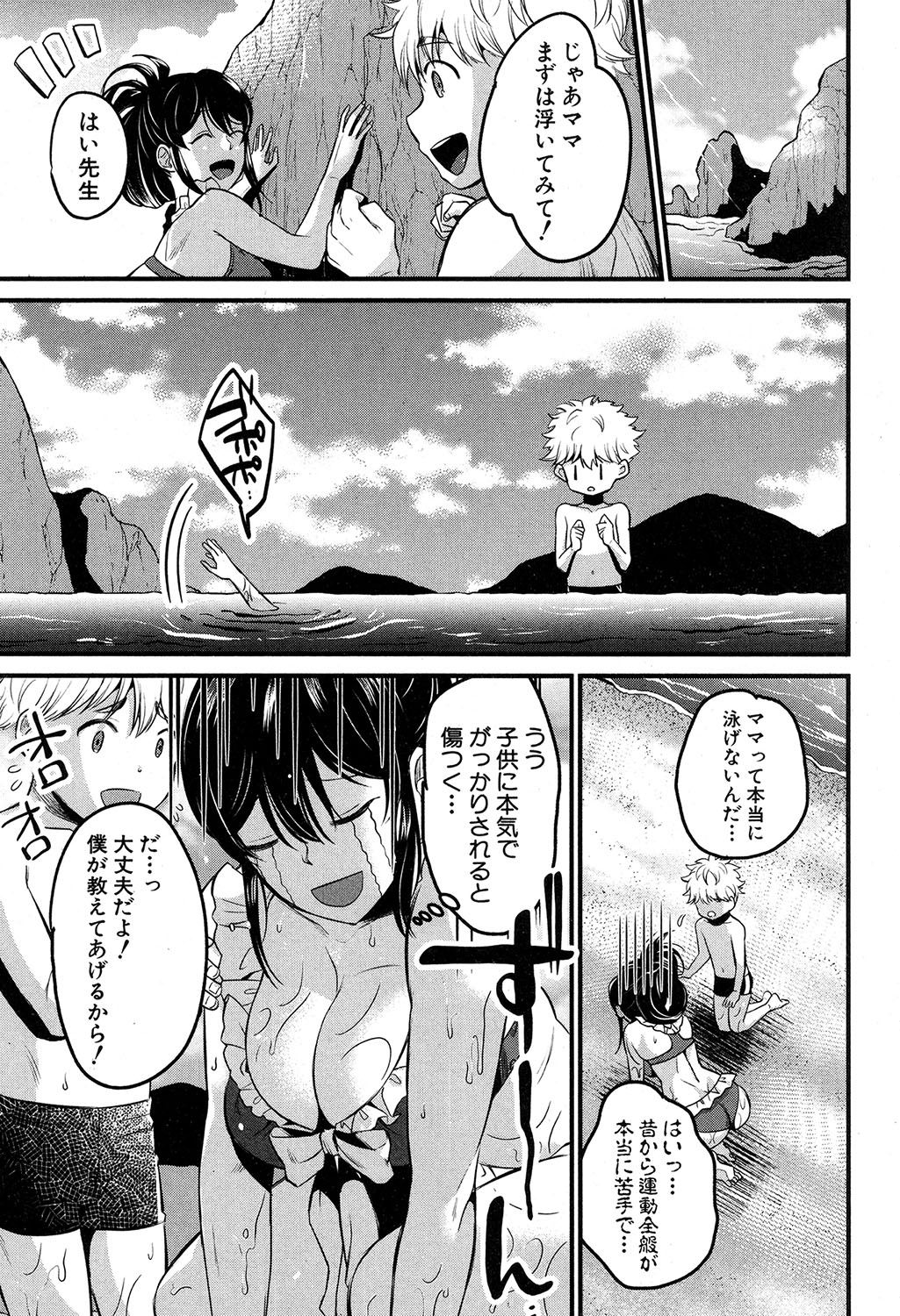 COMIC MILF 2019-12 Vol. 51 - Page 134