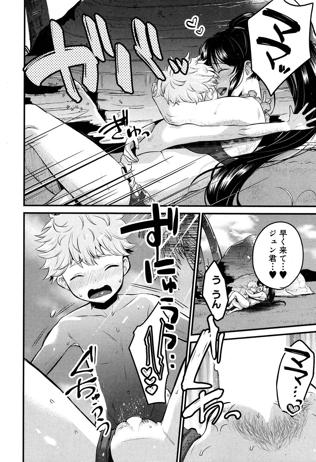 COMIC MILF 2019-12 Vol. 51 - Page 147