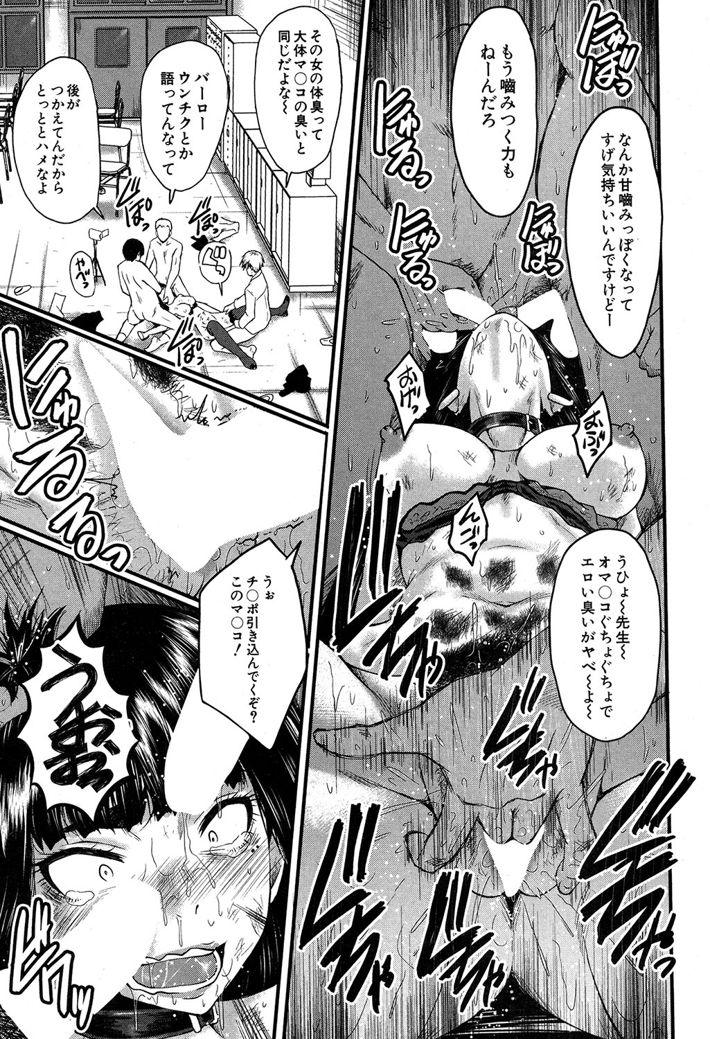 COMIC MILF 2019-12 Vol. 51 - Page 178