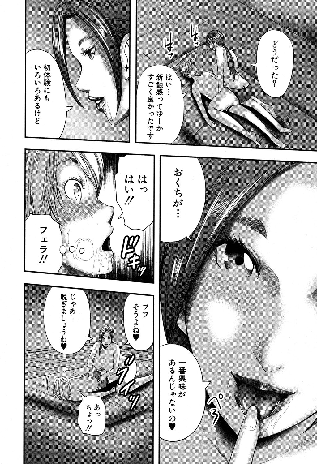 COMIC MILF 2019-12 Vol. 51 - Page 257