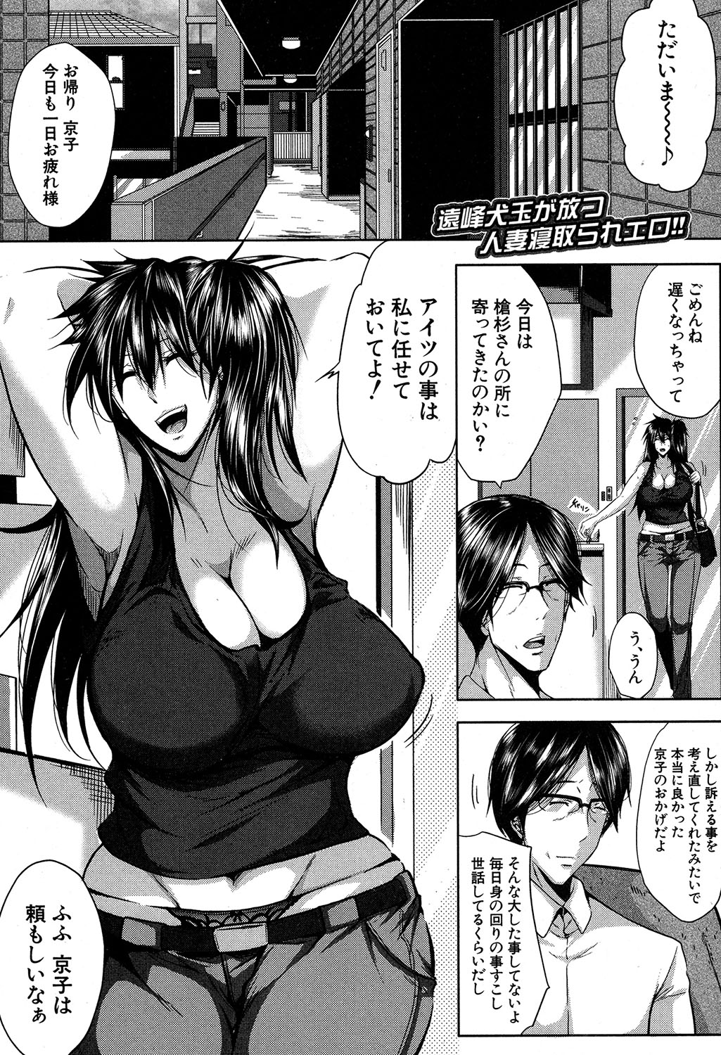 COMIC MILF 2019-12 Vol. 51 - Page 276