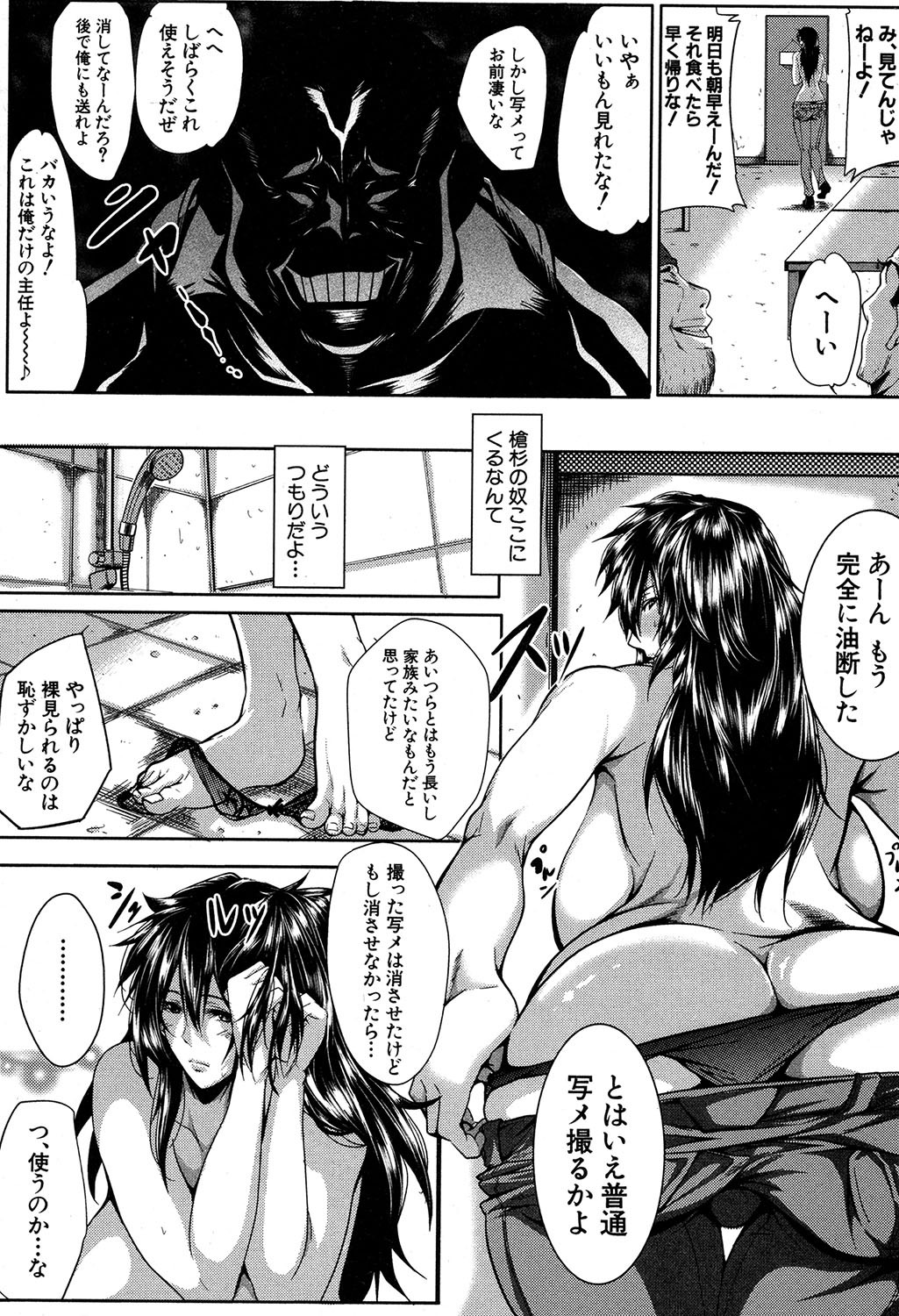 COMIC MILF 2019-12 Vol. 51 - Page 283