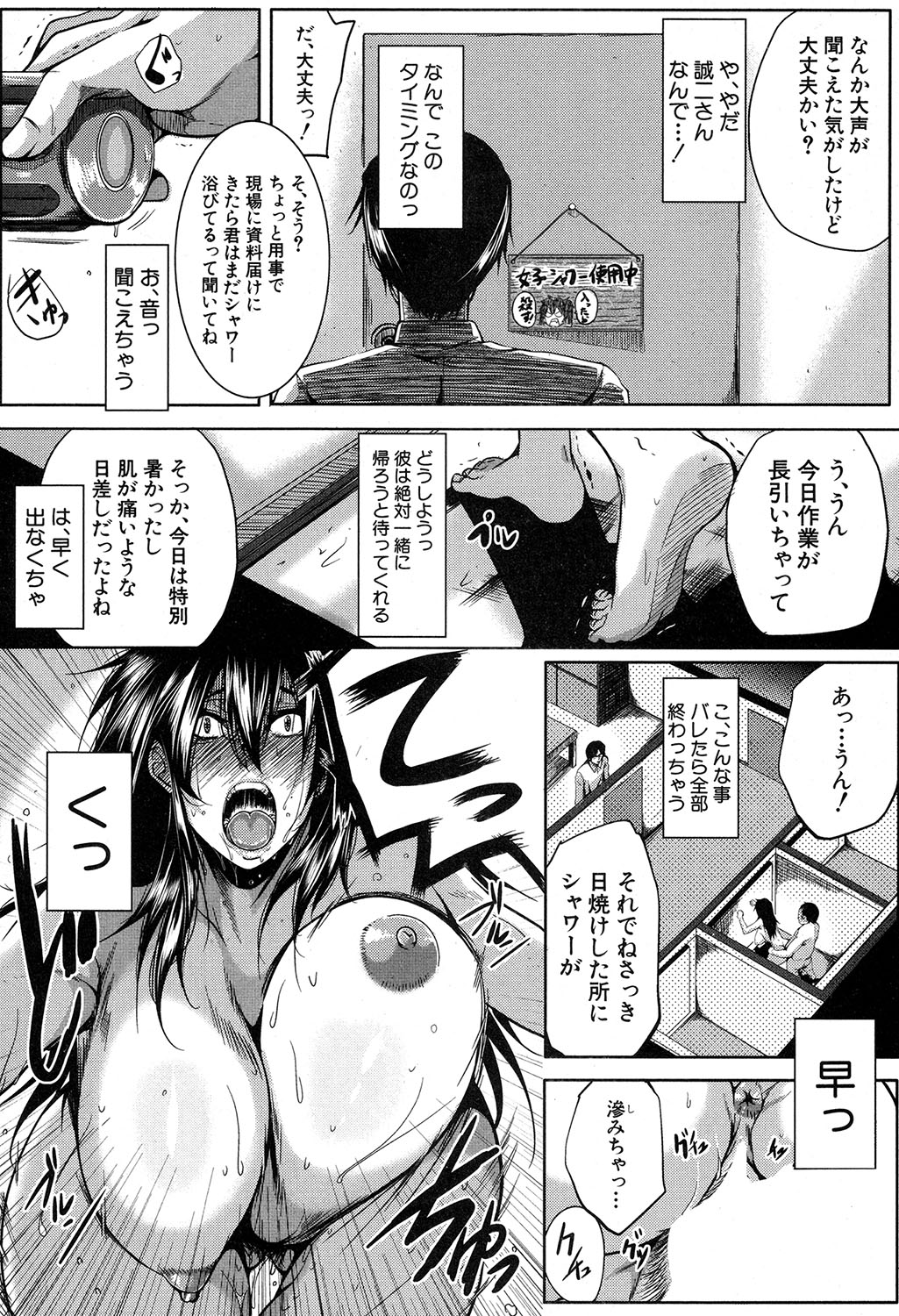COMIC MILF 2019-12 Vol. 51 - Page 301