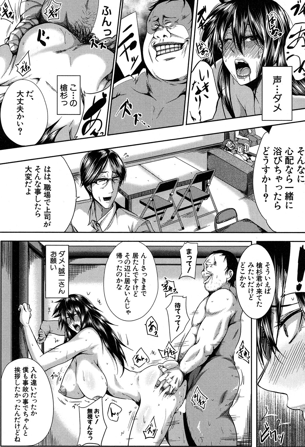 COMIC MILF 2019-12 Vol. 51 - Page 302