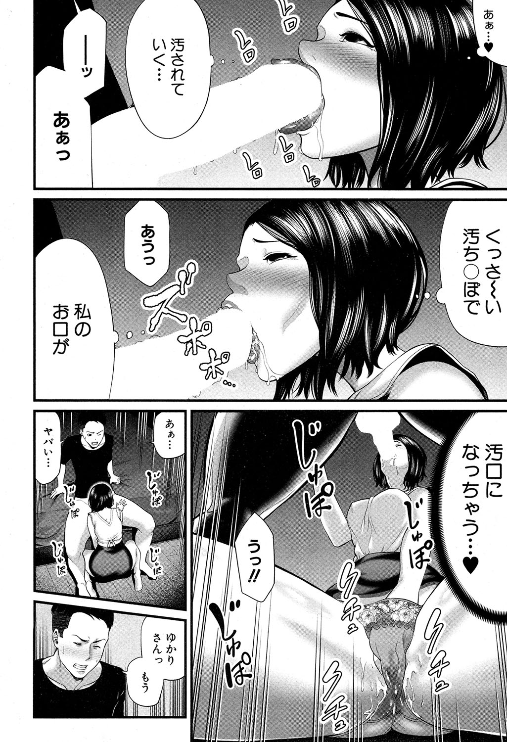 COMIC MILF 2019-12 Vol. 51 - Page 377