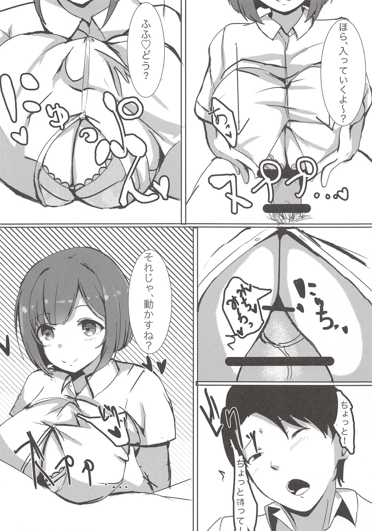Onaji Class no Maekawa-san - Page 15