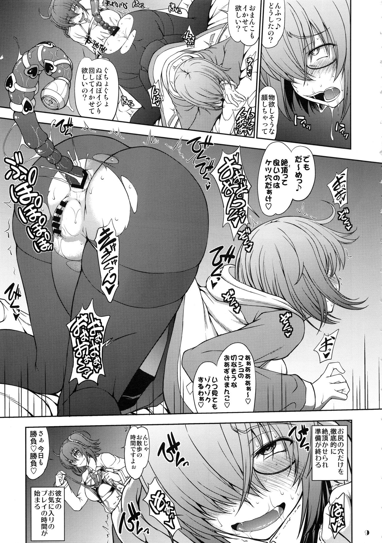 Preview page 8