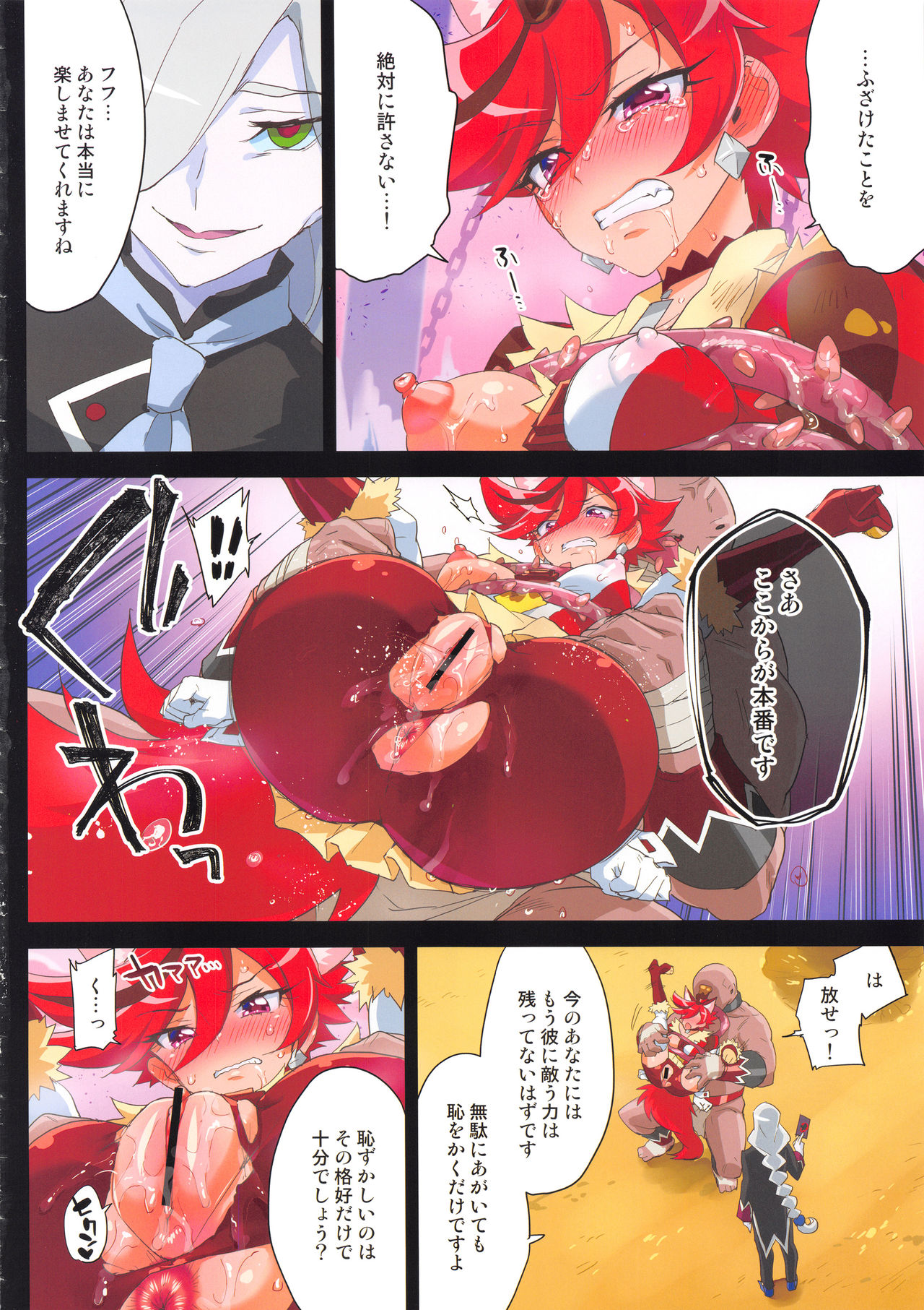 Kanzen Haiboku Chocolat-chan - Page 19