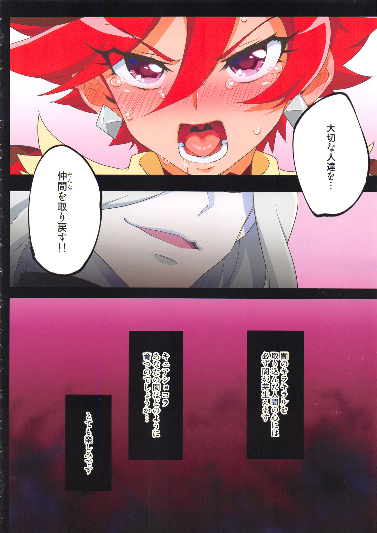 Kanzen Haiboku Chocolat-chan - Page 31
