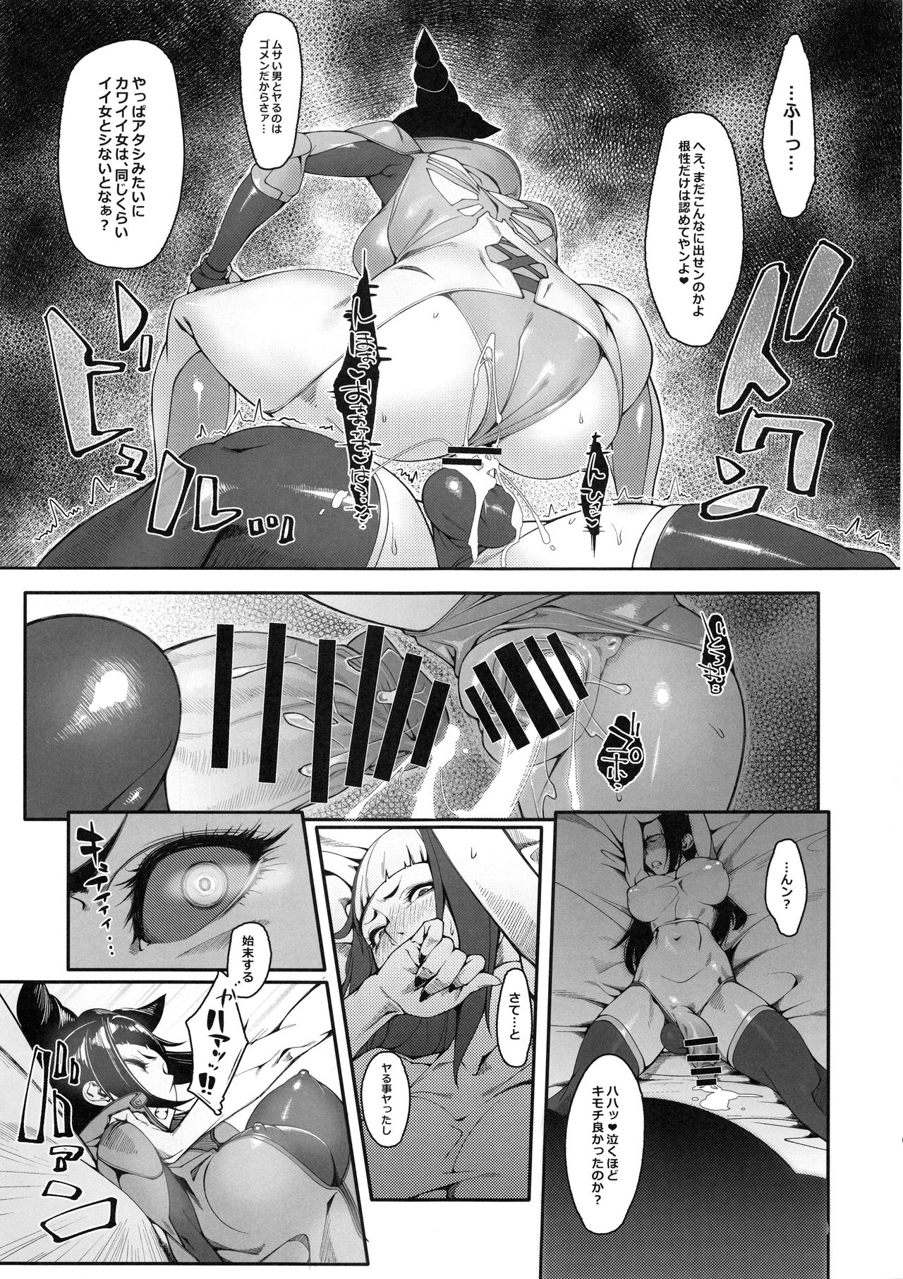 DUAL:ENGINES - Page 17