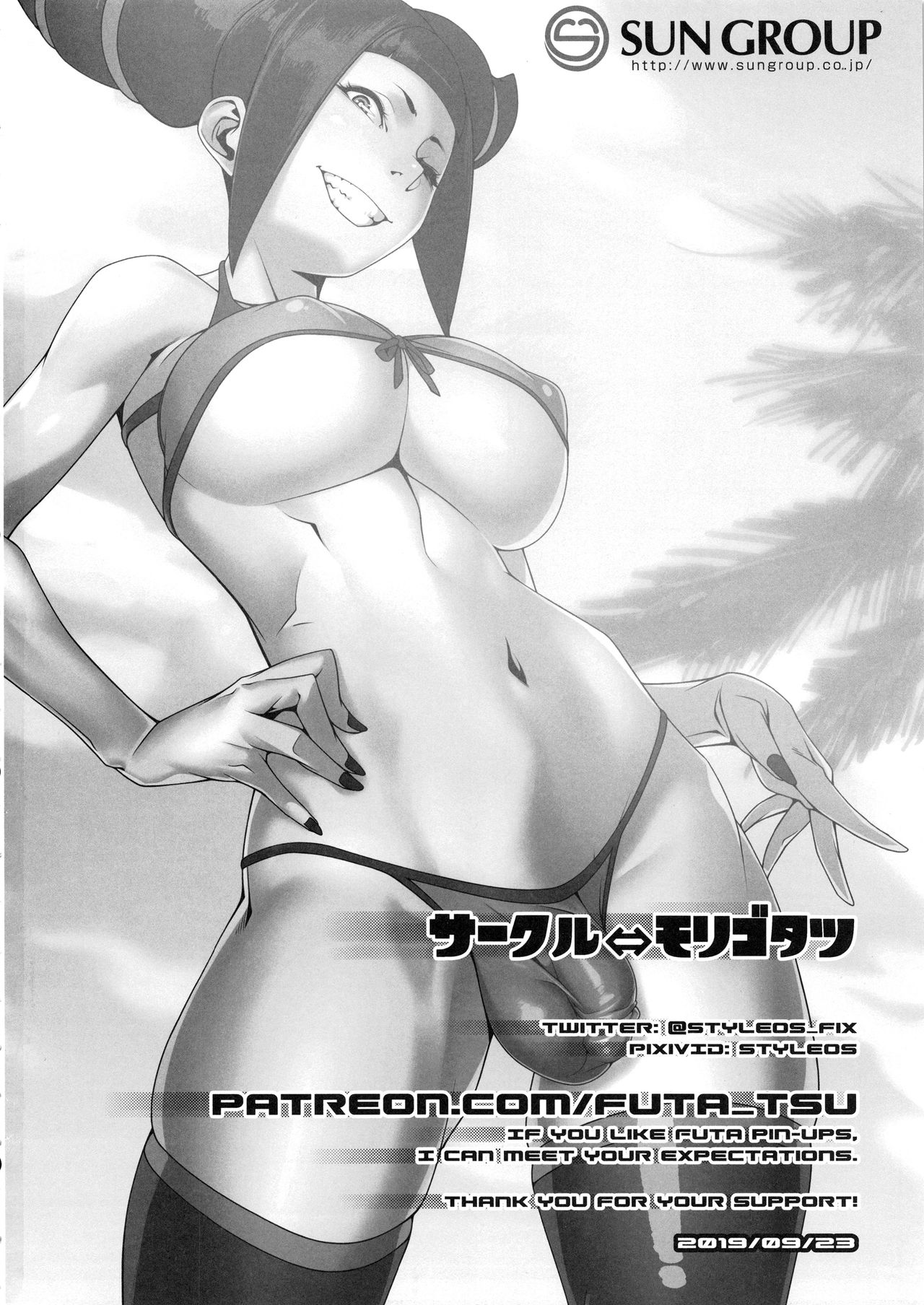 DUAL:ENGINES - Page 26