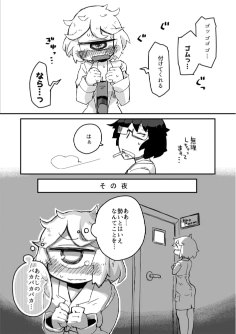 Kouhai no Tangan-chan #2 - Page 17