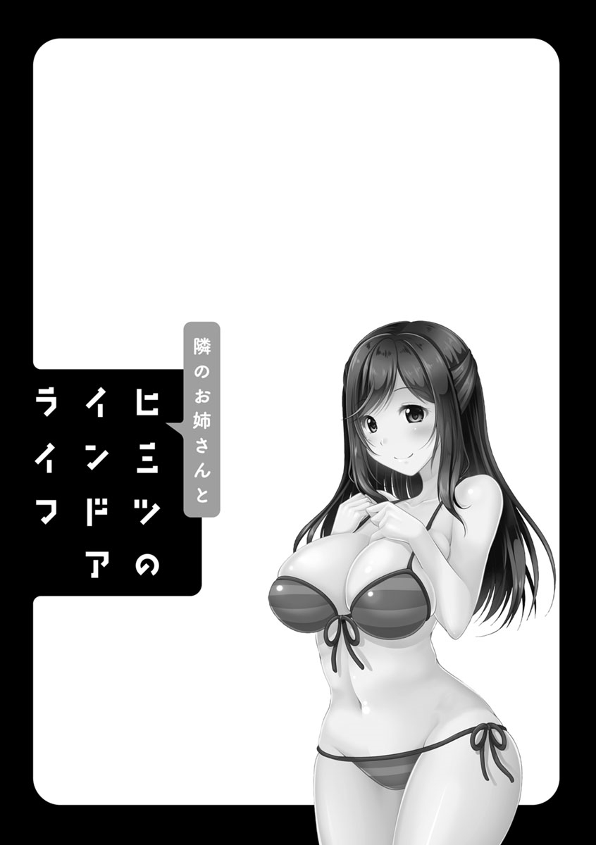 Tonari no Onee-san to Himitsu no Indoor Life - Page 187