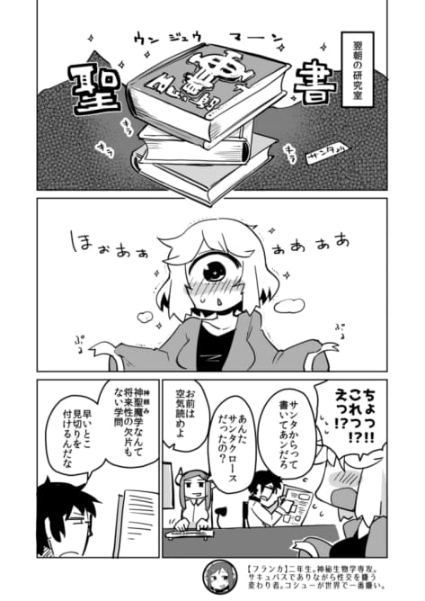 Kouhai no Tangan-chan #5 - Page 13