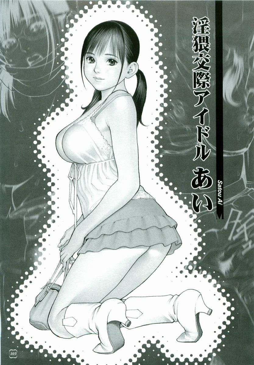 M-jo Senka - Page 102