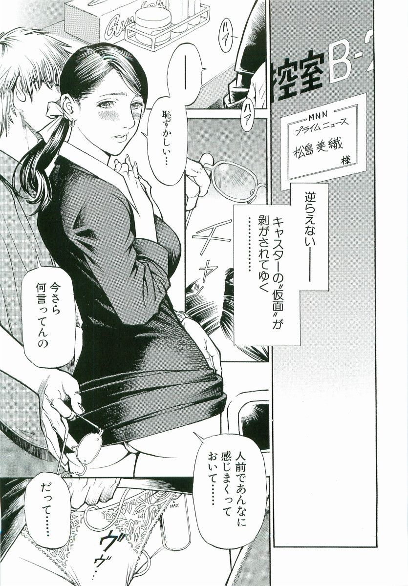M-jo Senka - Page 126