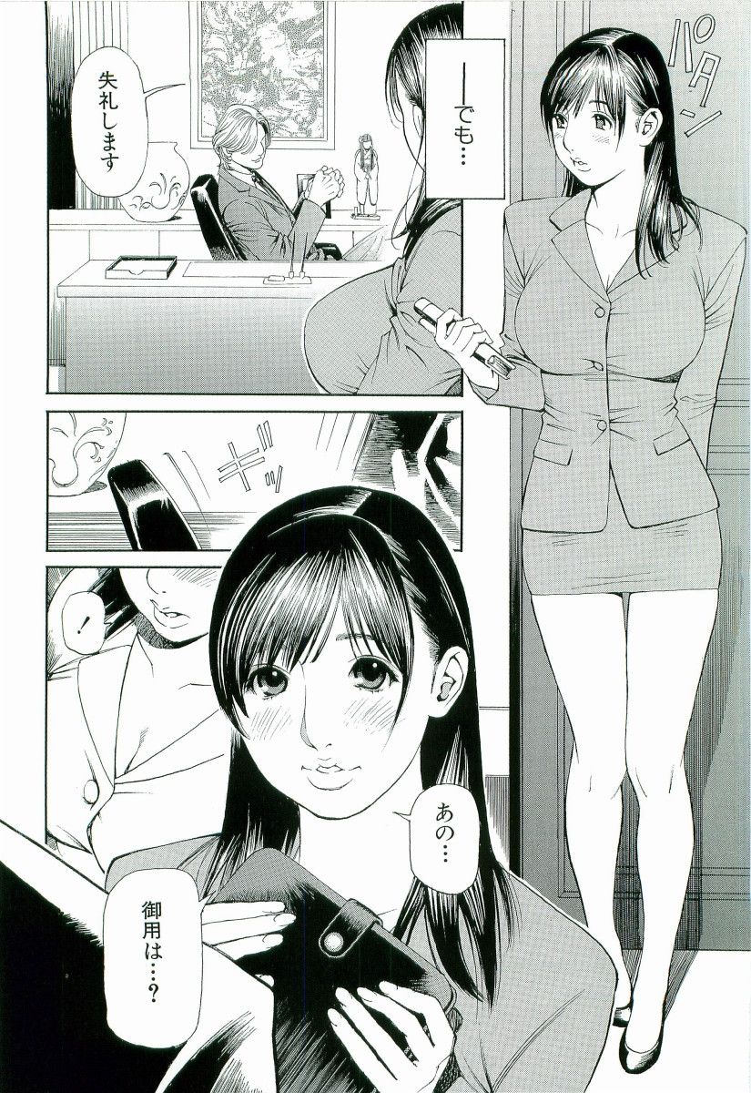 M-jo Senka - Page 135