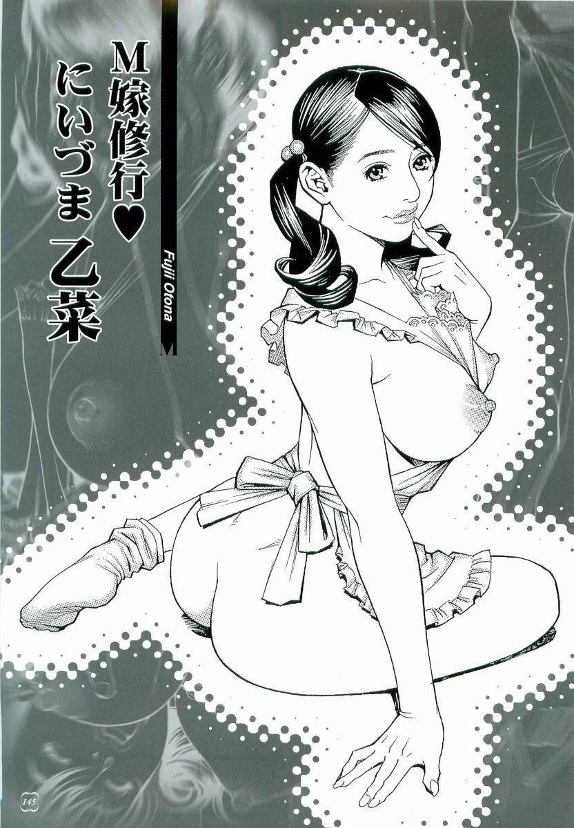 M-jo Senka - Page 144