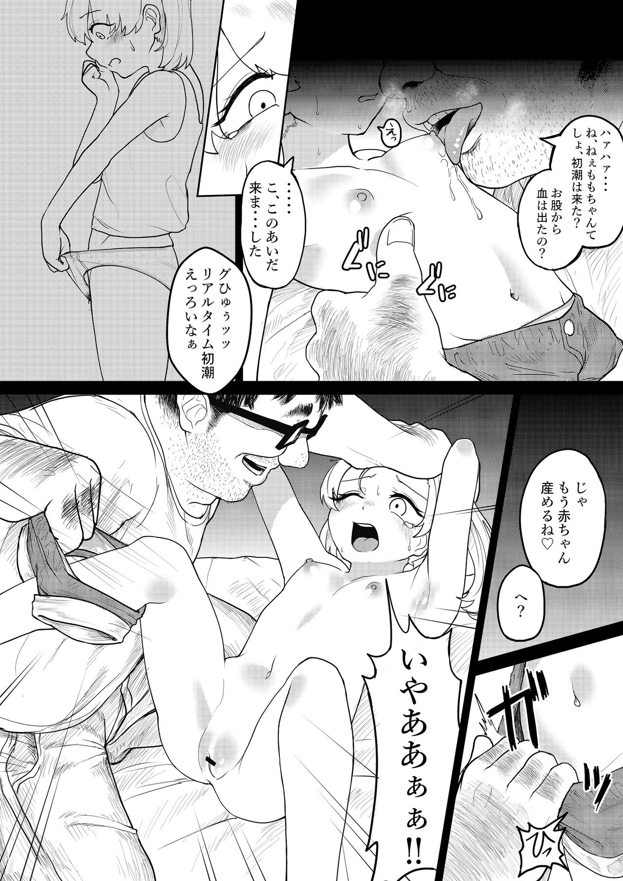 Preview page 7