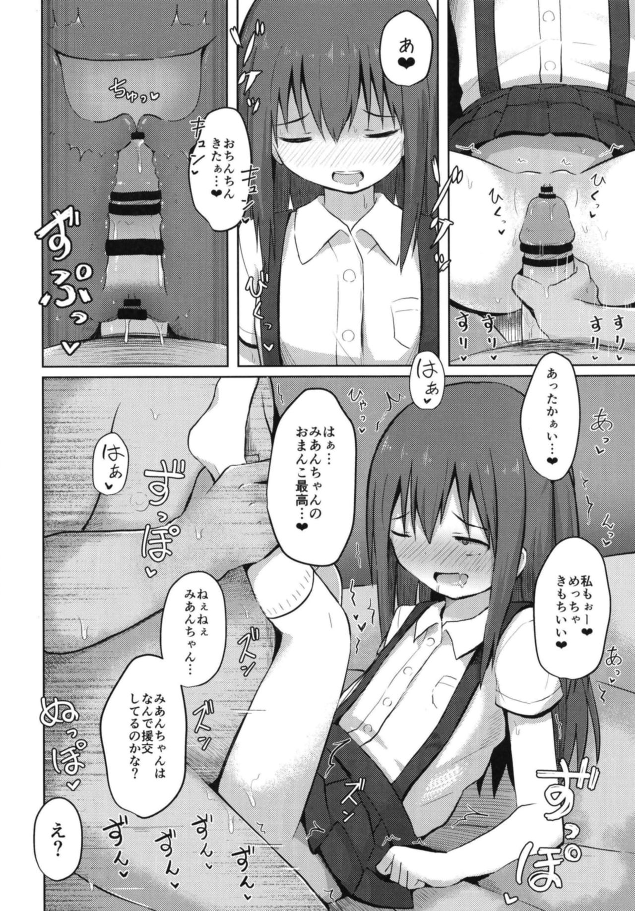 Tanetsuke Oji-san no Tanetsuke Hourouki - Page 12