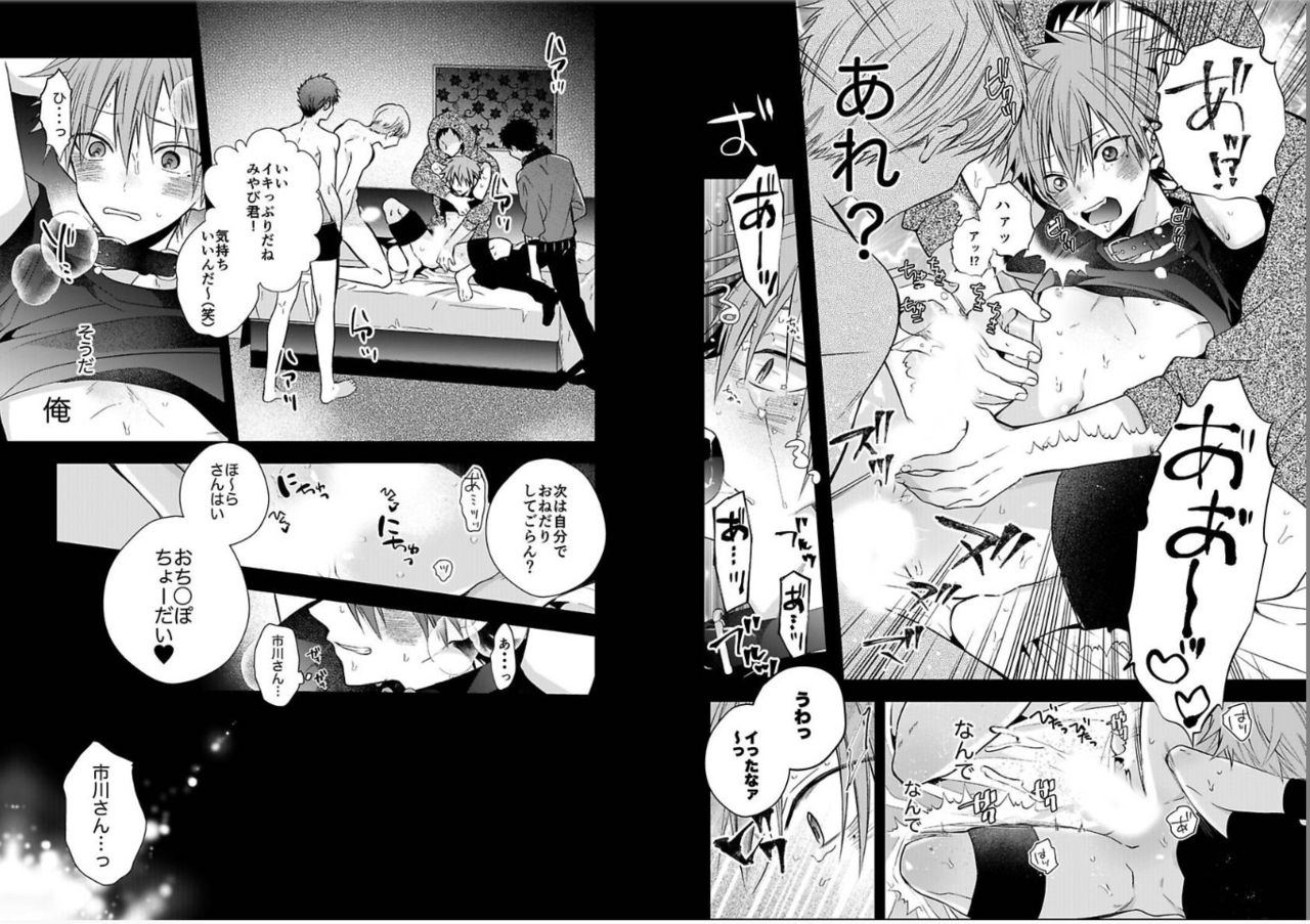 Shinjuku Deriheru Boy Ch. 1-3 - Page 18