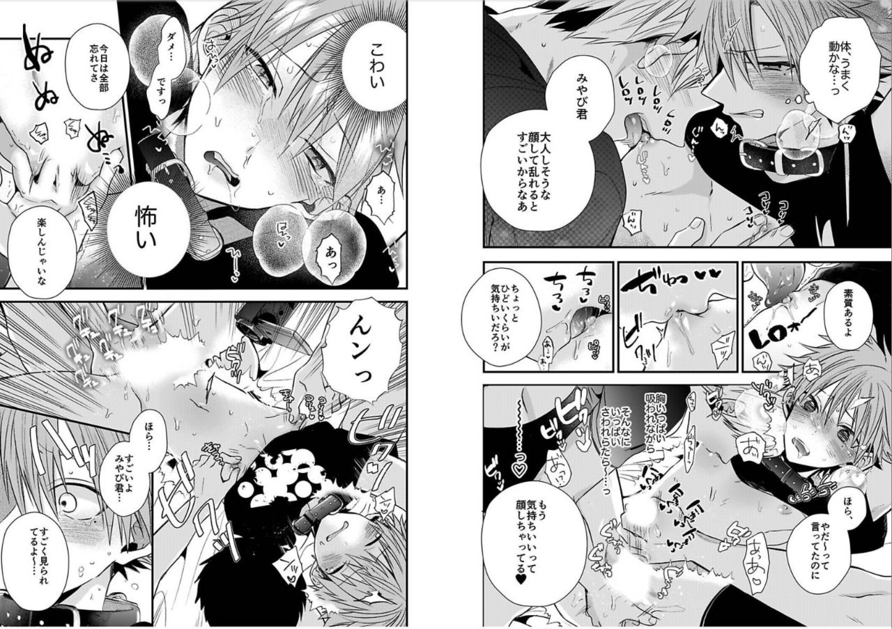 Shinjuku Deriheru Boy Ch. 1-3 - Page 27