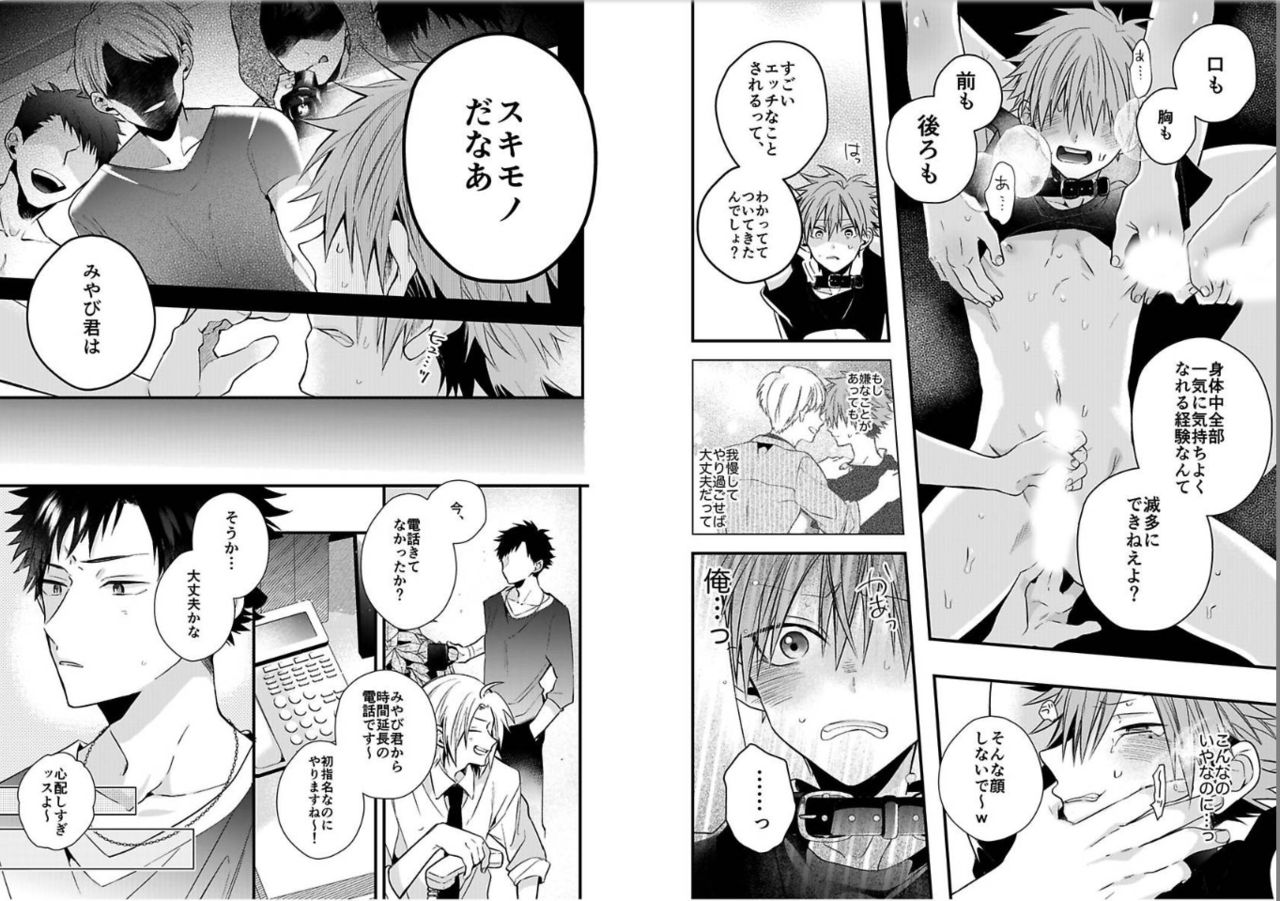Shinjuku Deriheru Boy Ch. 1-3 - Page 28