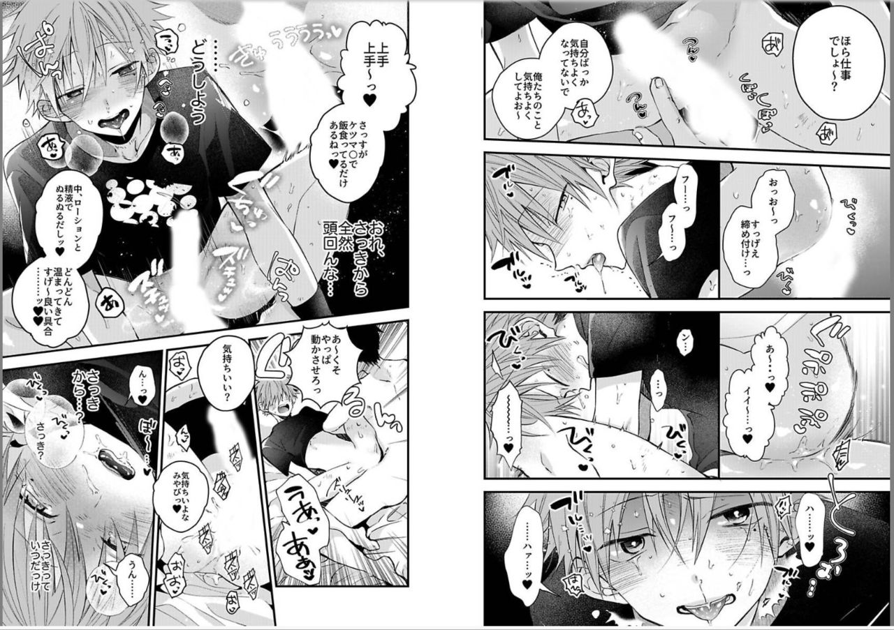 Shinjuku Deriheru Boy Ch. 1-3 - Page 34