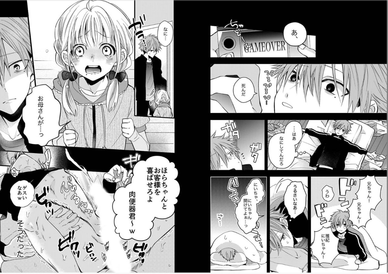 Shinjuku Deriheru Boy Ch. 1-3 - Page 36