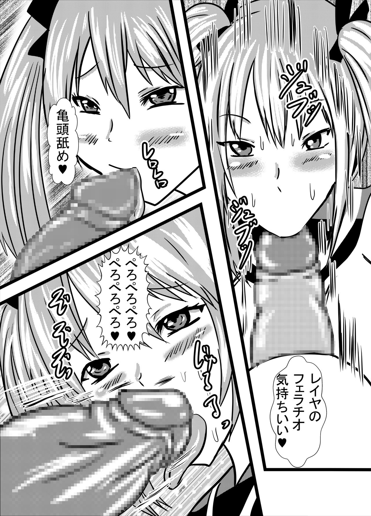 Watashi no Triple Danseiki 4 - Page 10