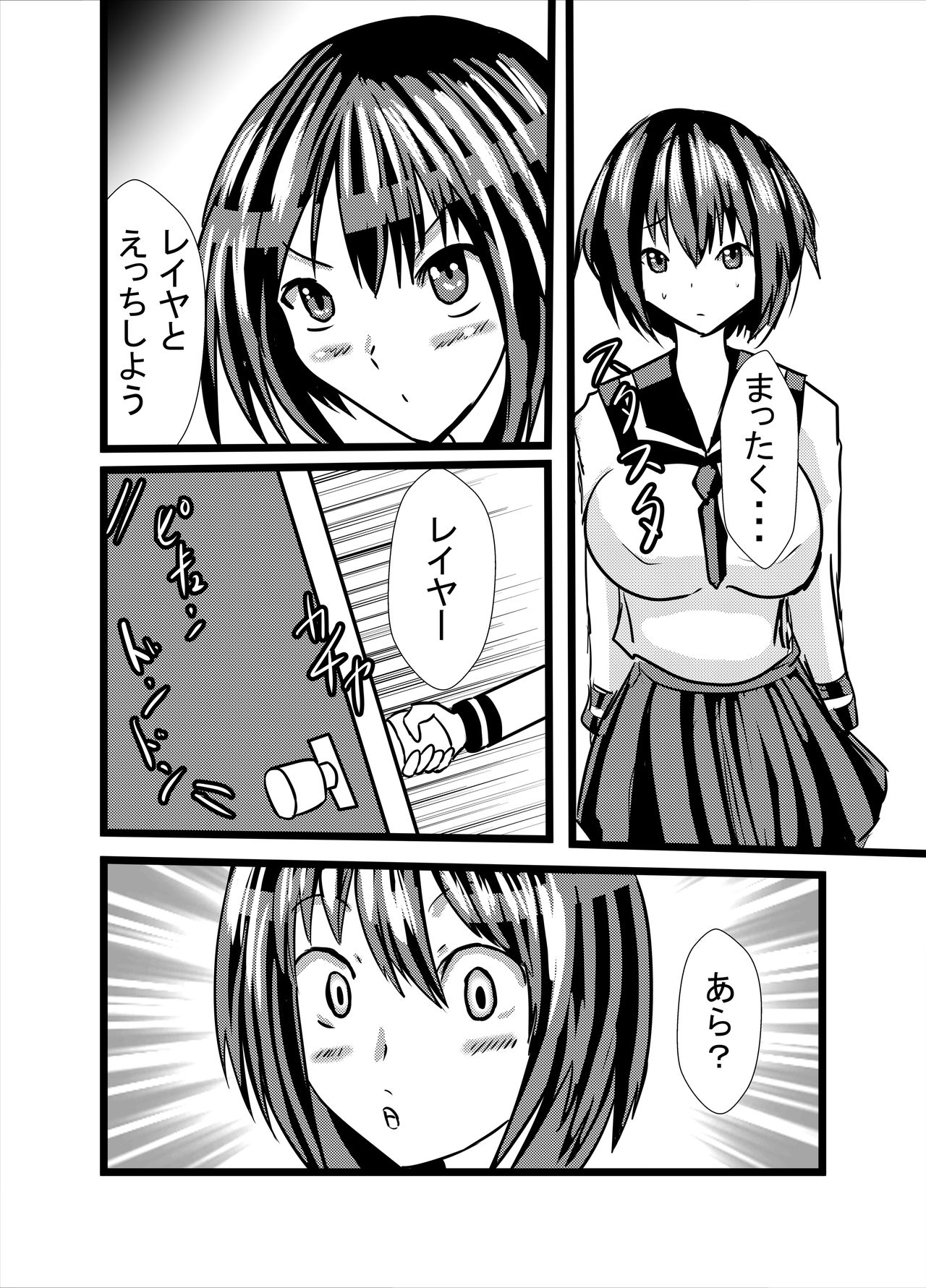 Watashi no Triple Danseiki 4 - Page 4