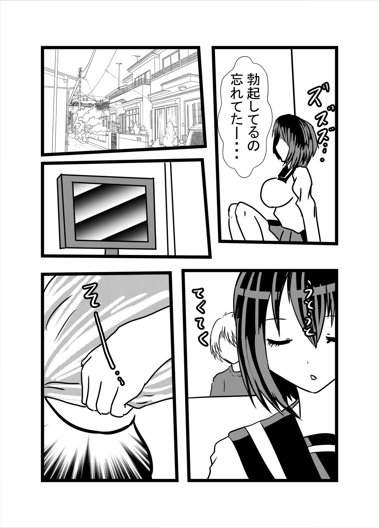 Watashi no Triple Danseiki 4 - Page 7