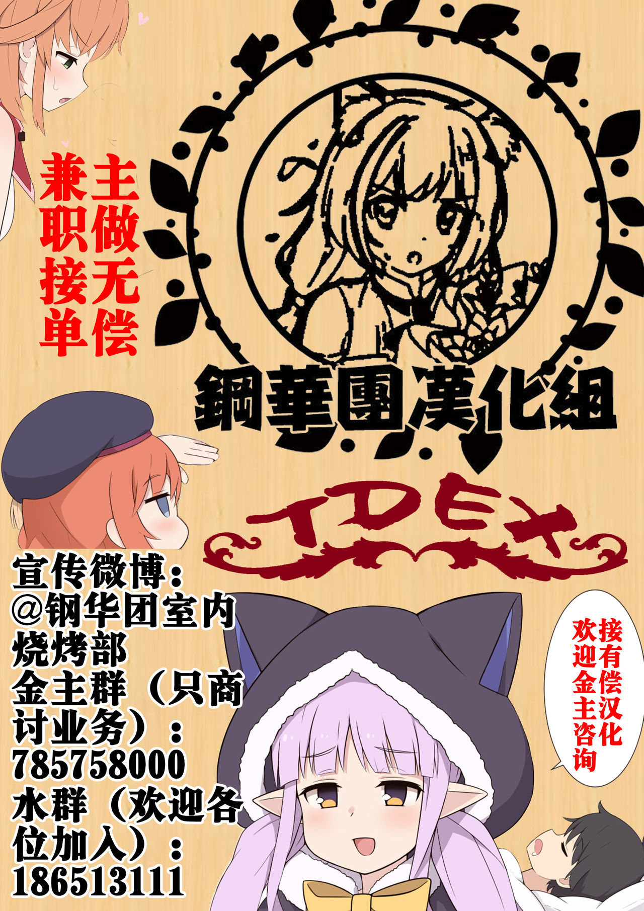 Wakuran no Dark Elf - Page 22